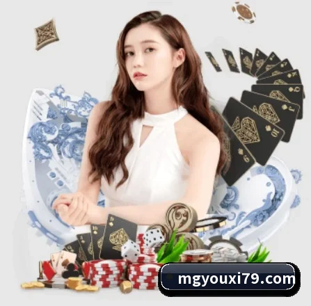MG游戏 APP